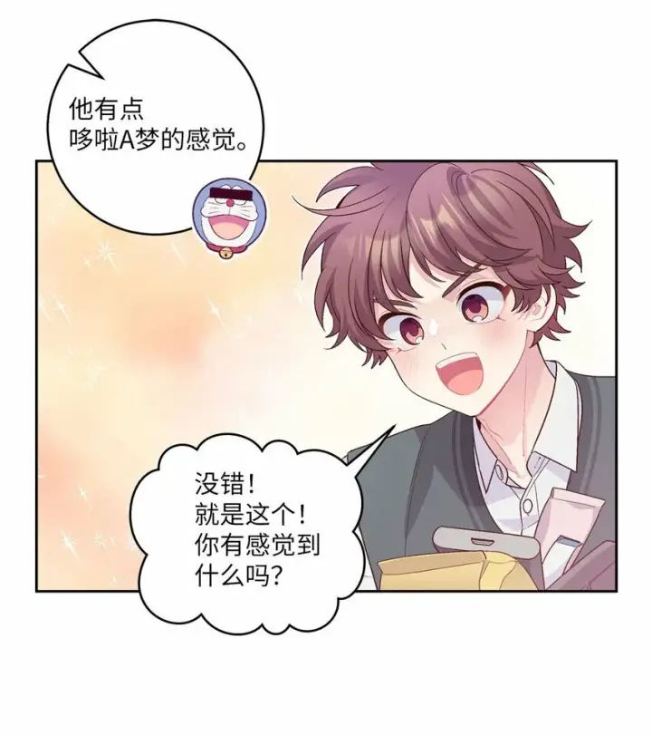 《Merry Marbling 云石般的我们》32 对质图36