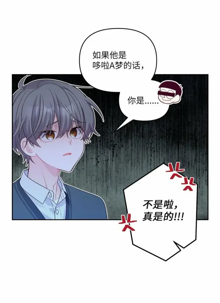 《Merry Marbling 云石般的我们》32 对质图37