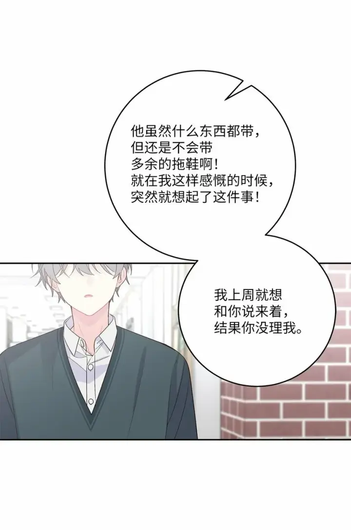 《Merry Marbling 云石般的我们》32 对质图39
