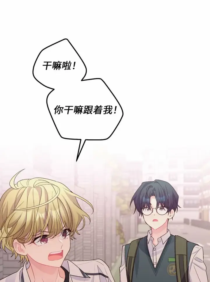 《Merry Marbling 云石般的我们》32 对质图45