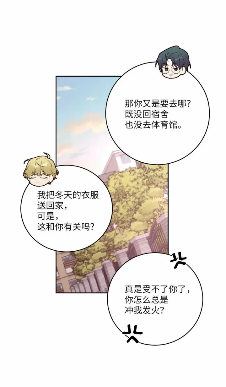《Merry Marbling 云石般的我们》32 对质图47