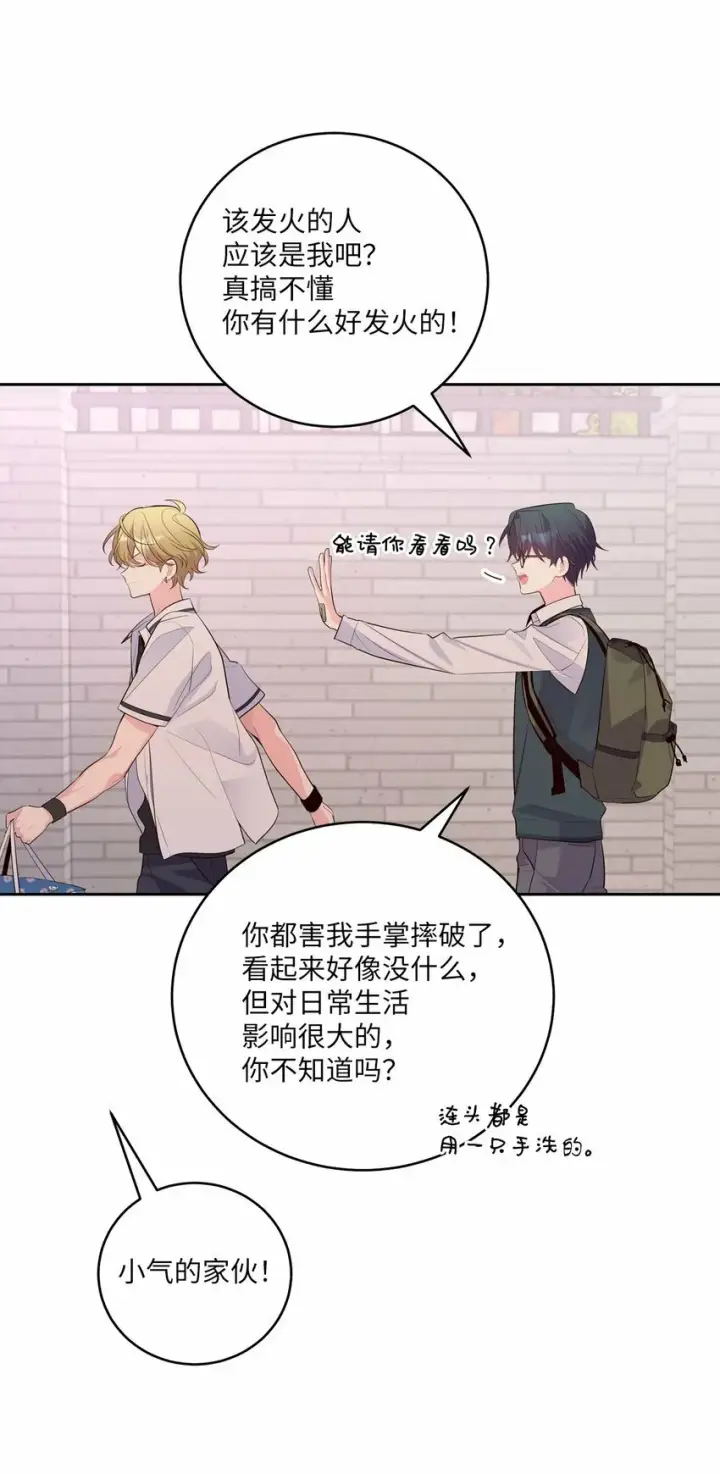 《Merry Marbling 云石般的我们》32 对质图48