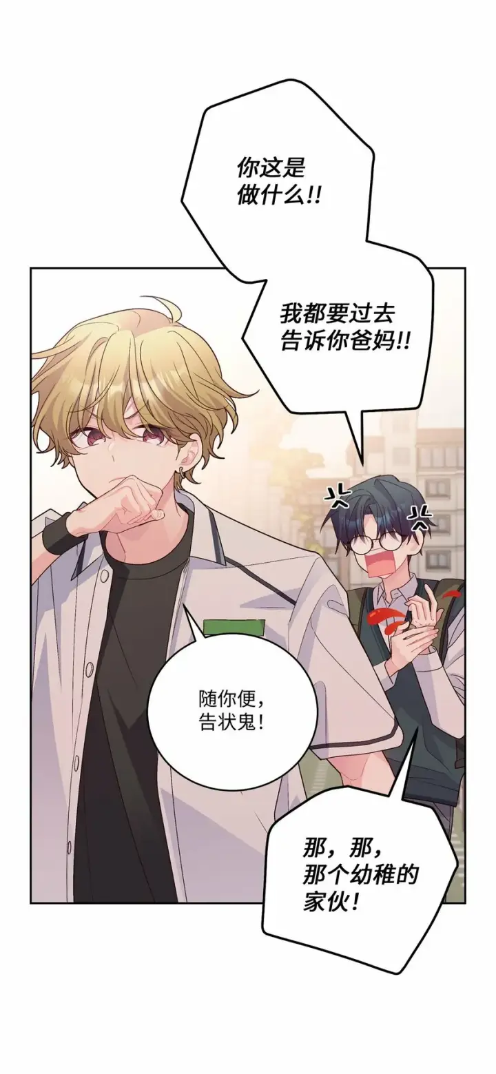 《Merry Marbling 云石般的我们》32 对质图52