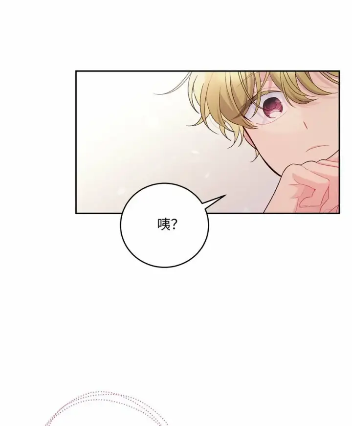 《Merry Marbling 云石般的我们》32 对质图53
