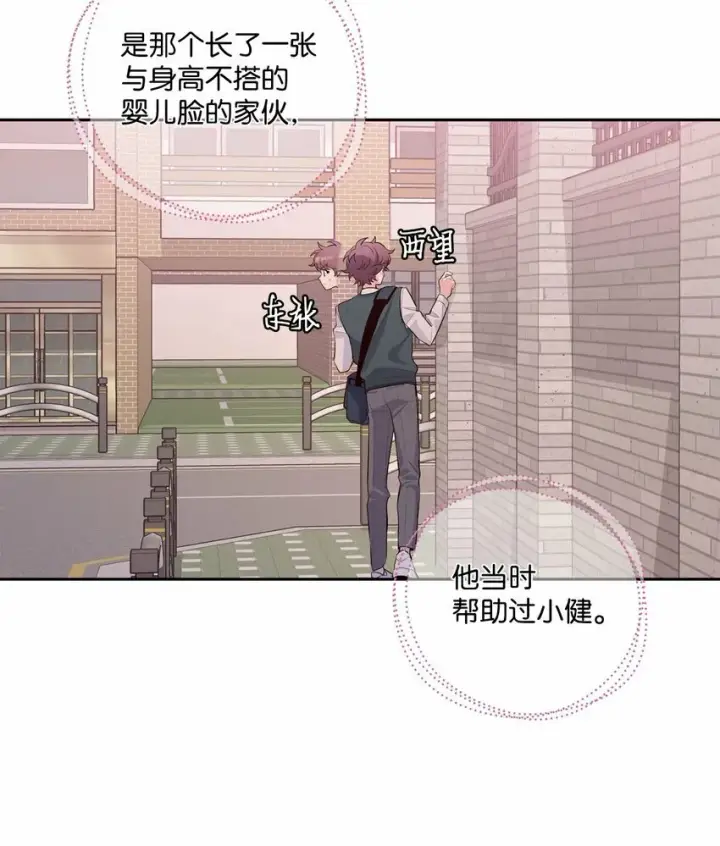 《Merry Marbling 云石般的我们》32 对质图54