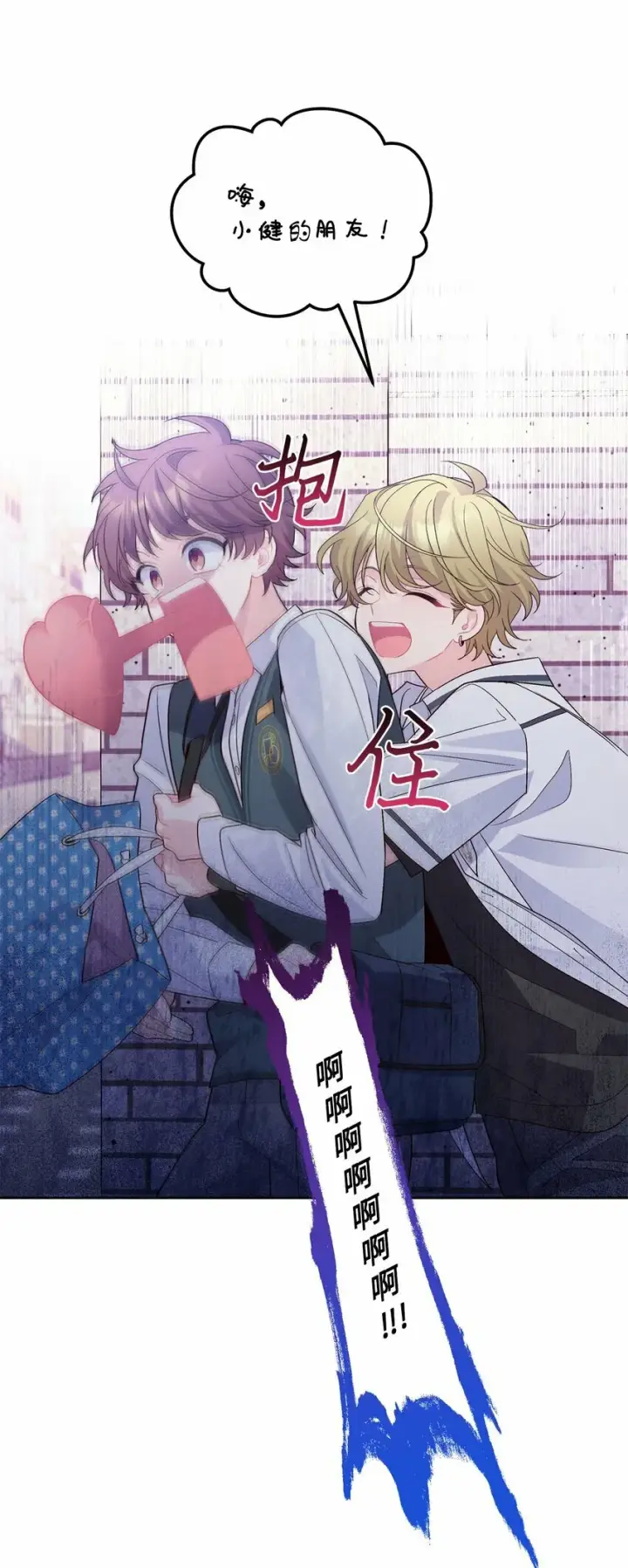 《Merry Marbling 云石般的我们》32 对质图55