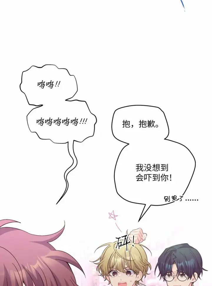 《Merry Marbling 云石般的我们》32 对质图56