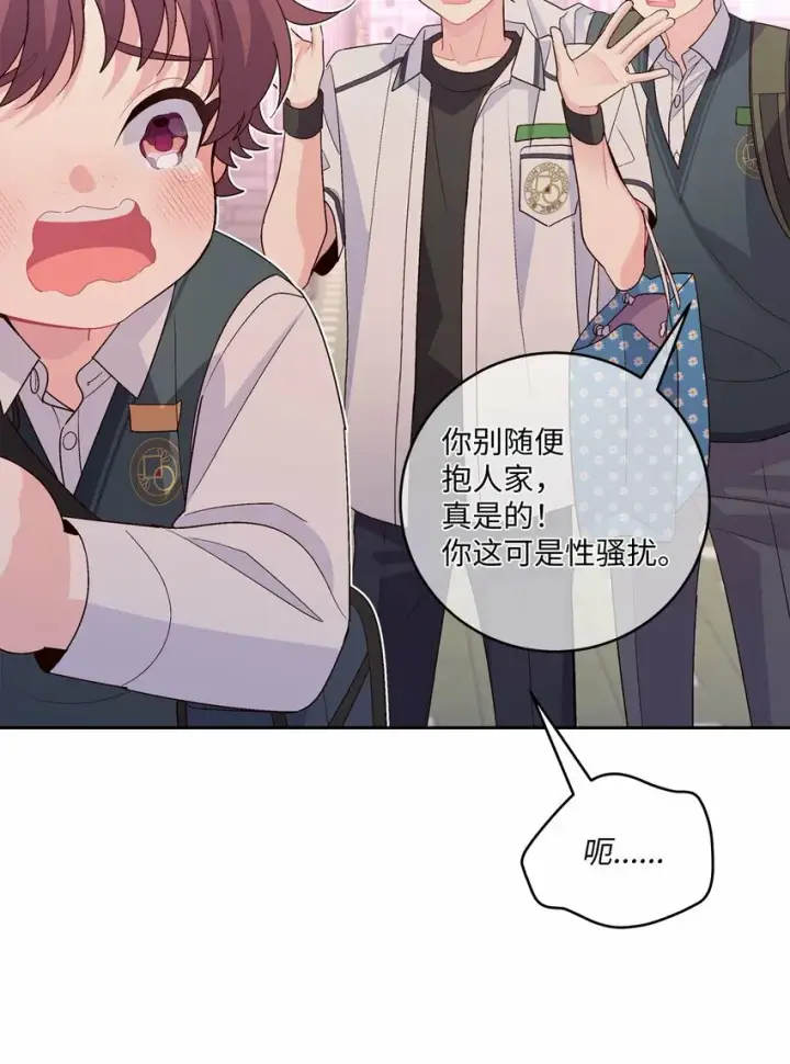 《Merry Marbling 云石般的我们》32 对质图57