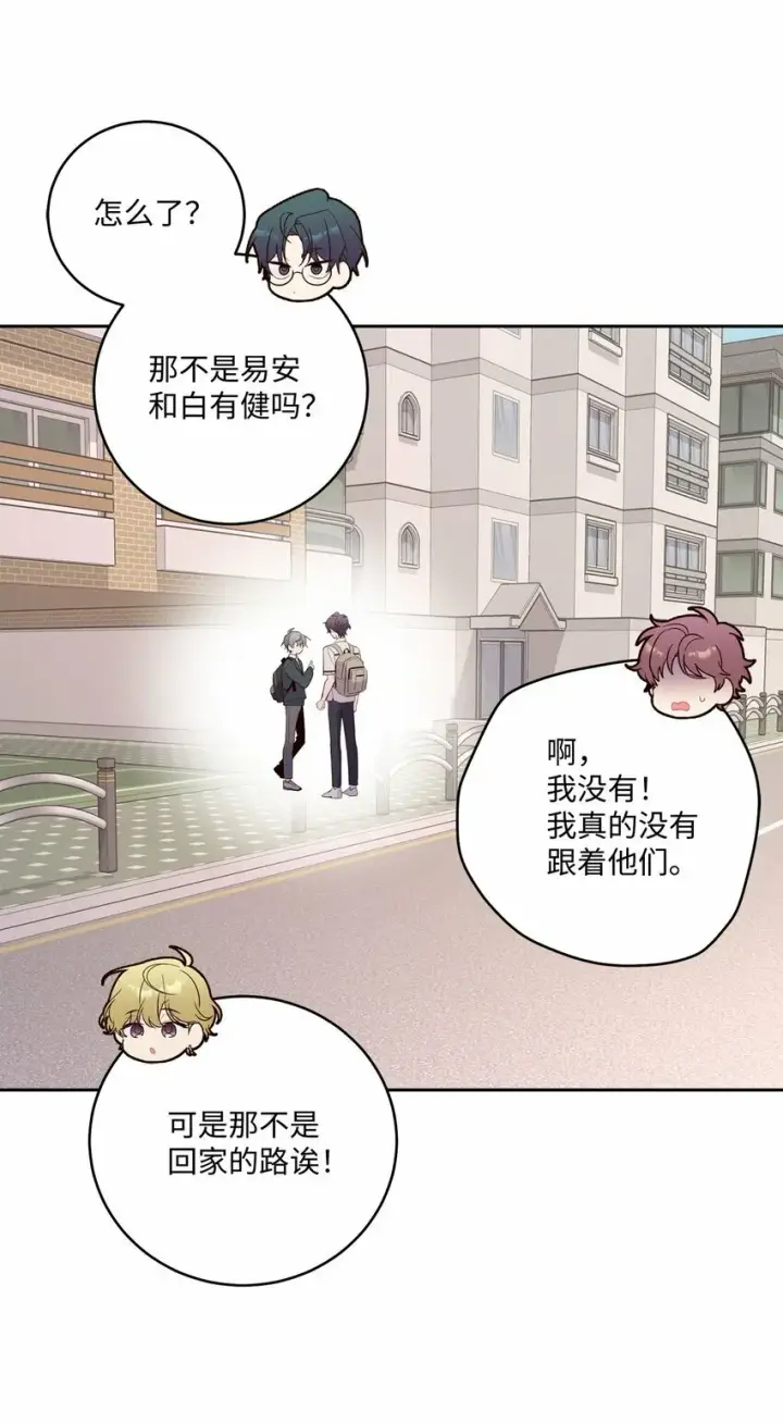 《Merry Marbling 云石般的我们》32 对质图59