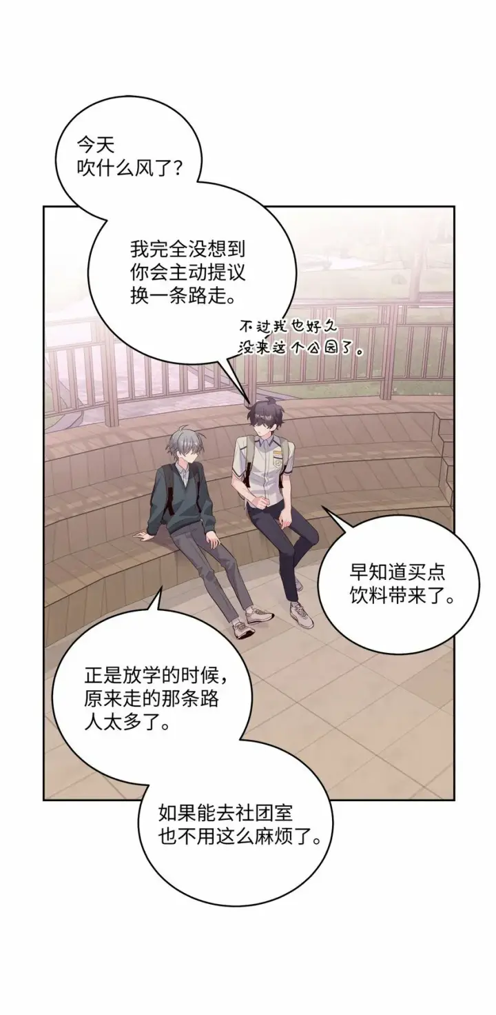 《Merry Marbling 云石般的我们》32 对质图61