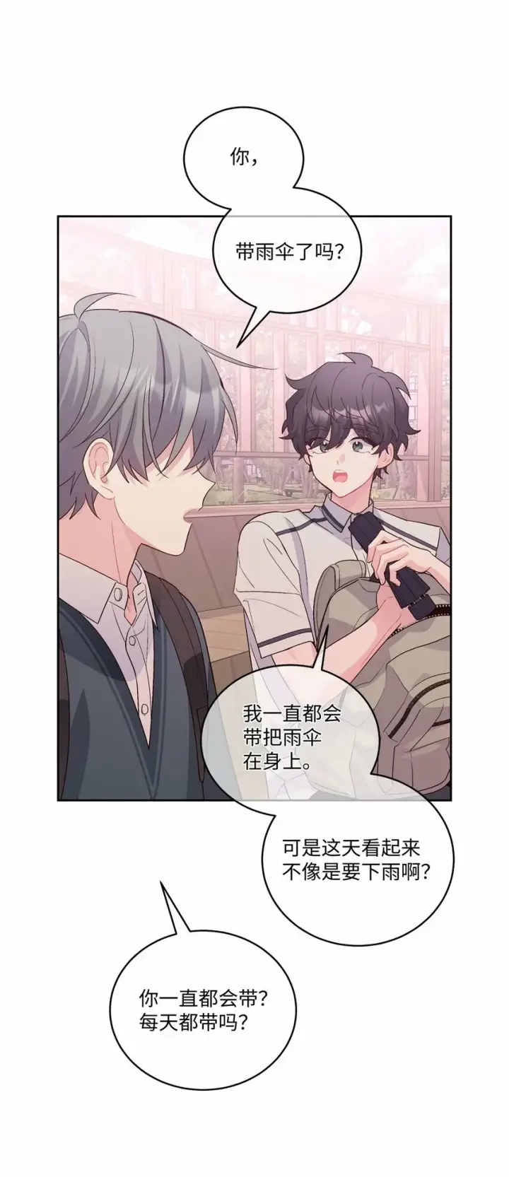 《Merry Marbling 云石般的我们》32 对质图63