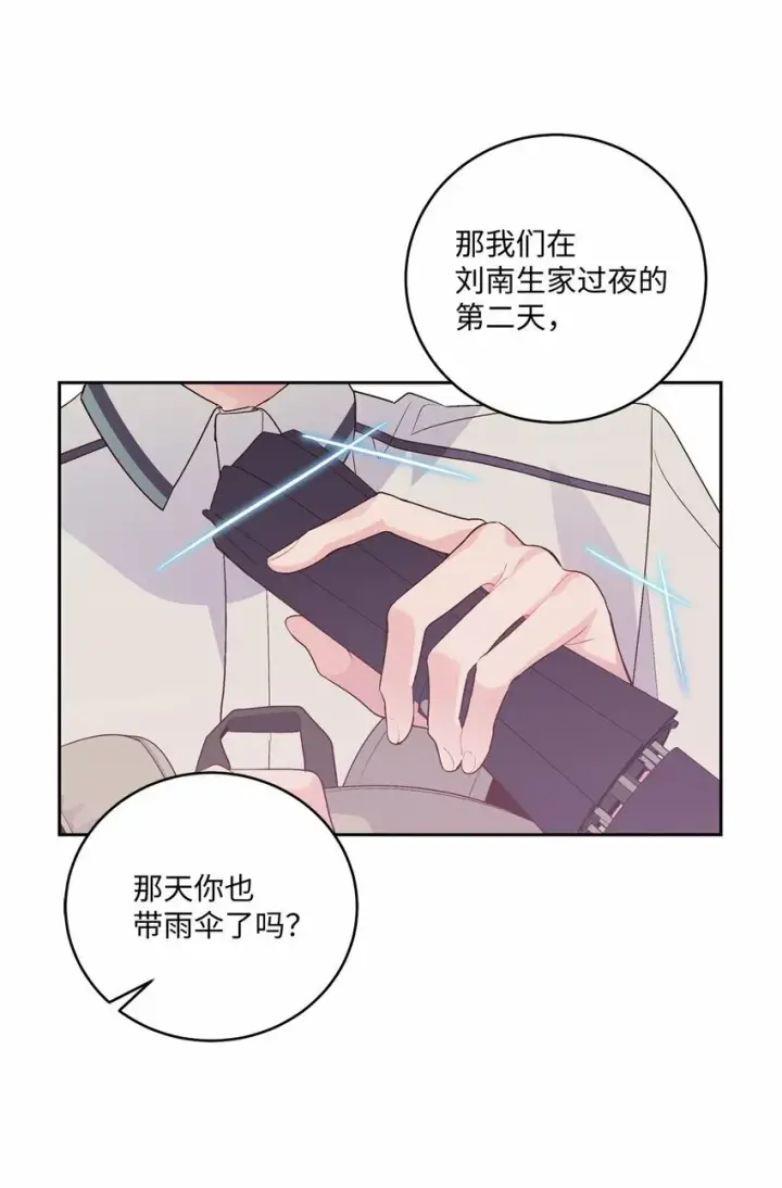 《Merry Marbling 云石般的我们》32 对质图64