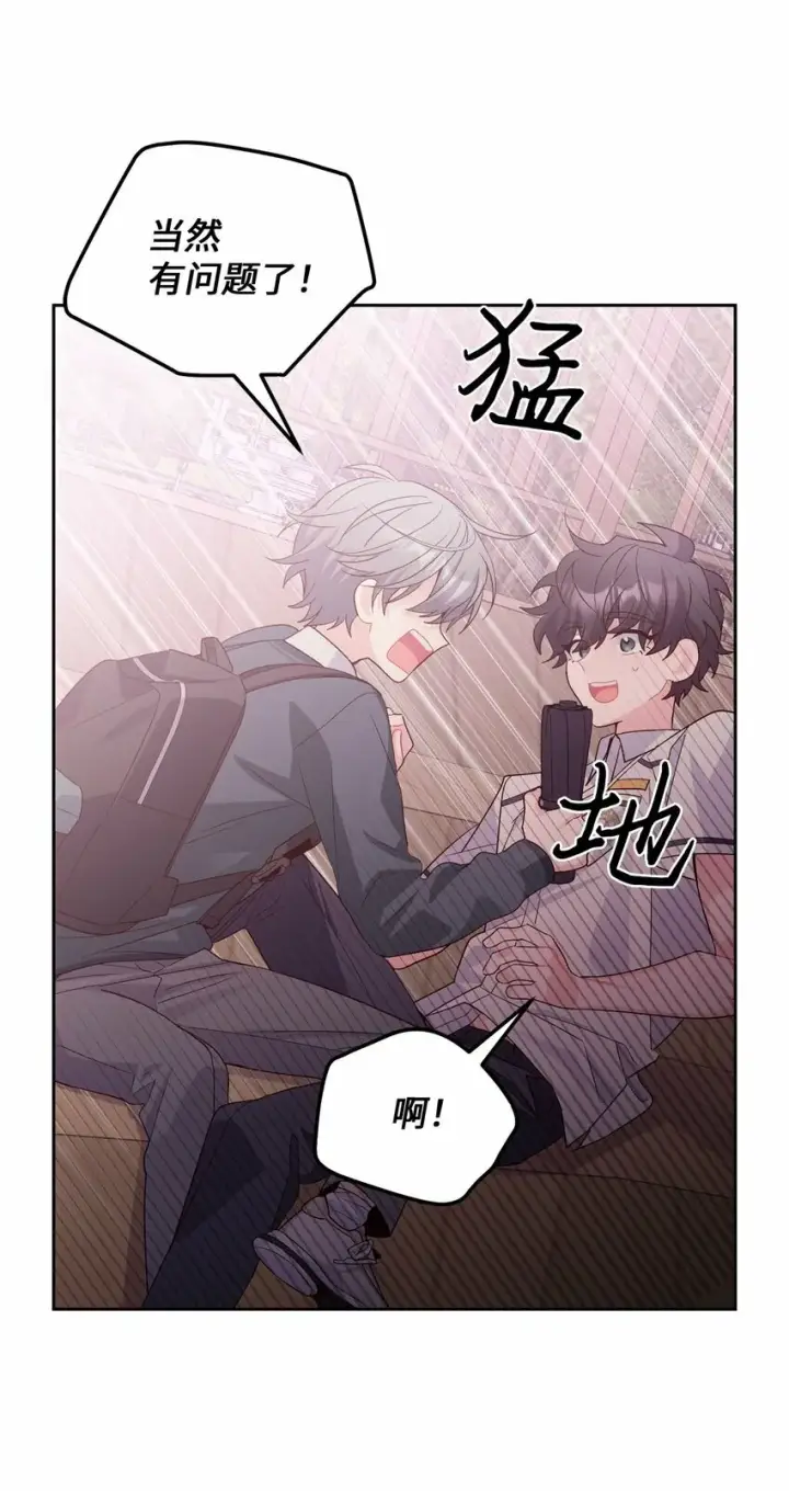 《Merry Marbling 云石般的我们》32 对质图68