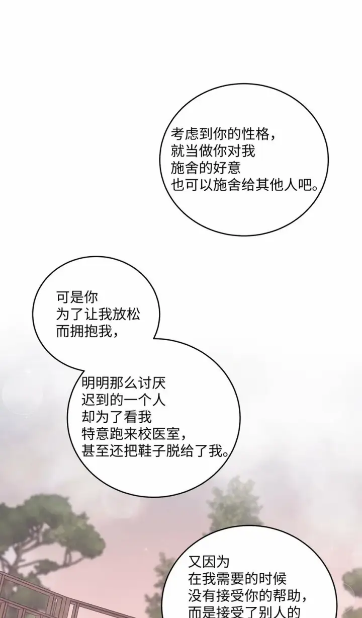 《Merry Marbling 云石般的我们》32 对质图69