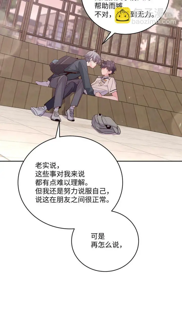 《Merry Marbling 云石般的我们》32 对质图70