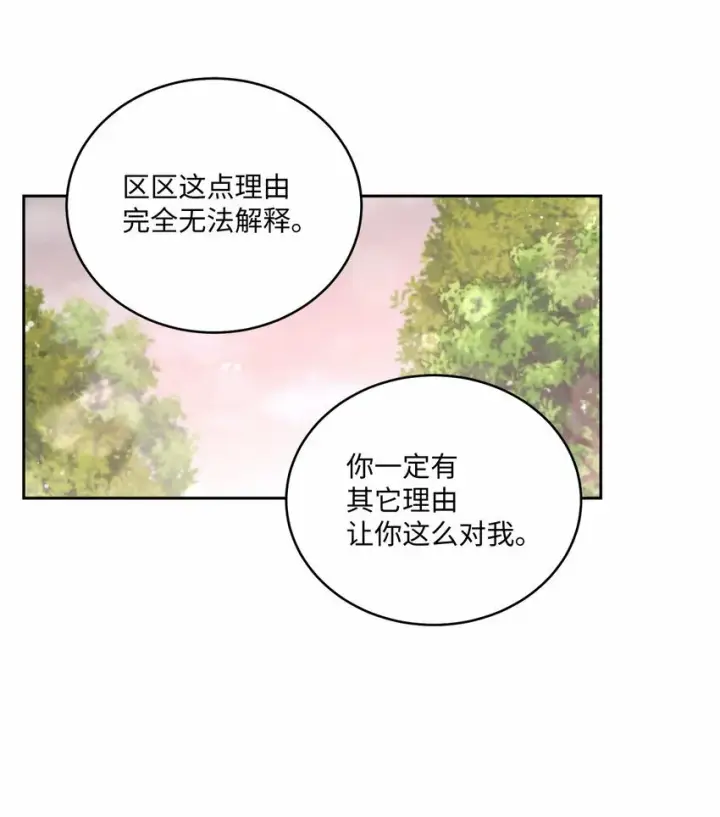 《Merry Marbling 云石般的我们》32 对质图72