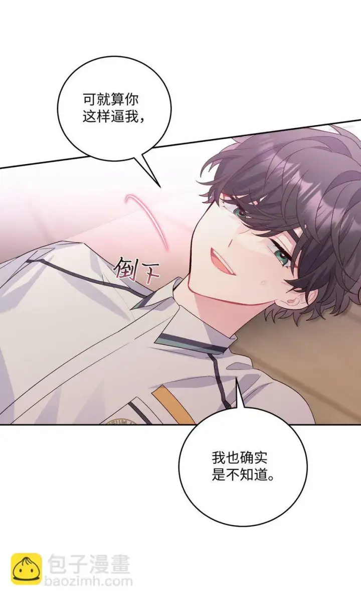 《Merry Marbling 云石般的我们》32 对质图74