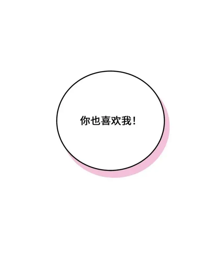 《Merry Marbling 云石般的我们》32 对质图78