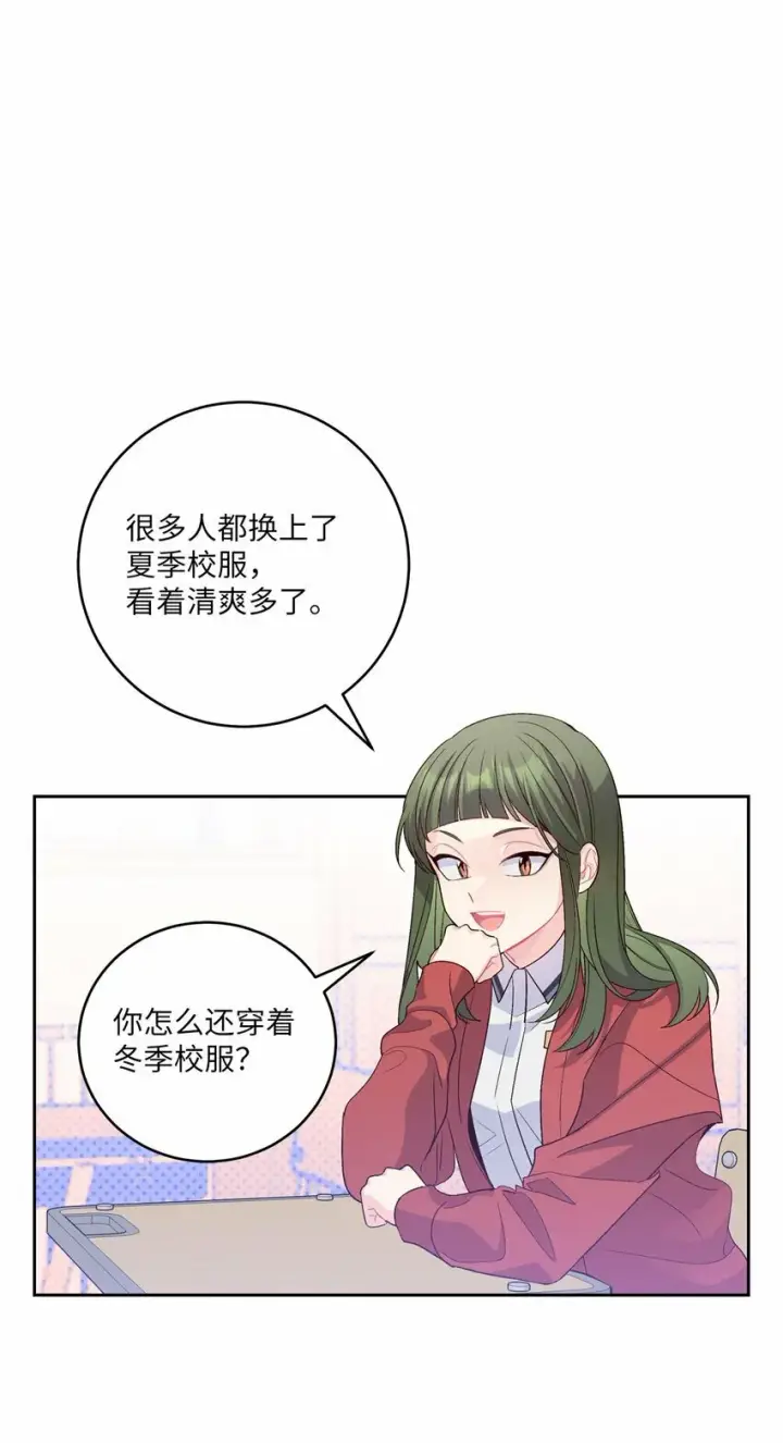 《Merry Marbling 云石般的我们》32 对质图9