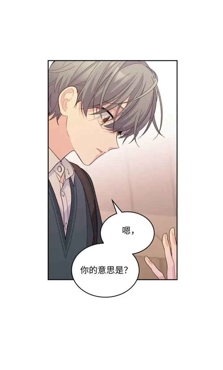 《Merry Marbling 云石般的我们》33 坦白图14