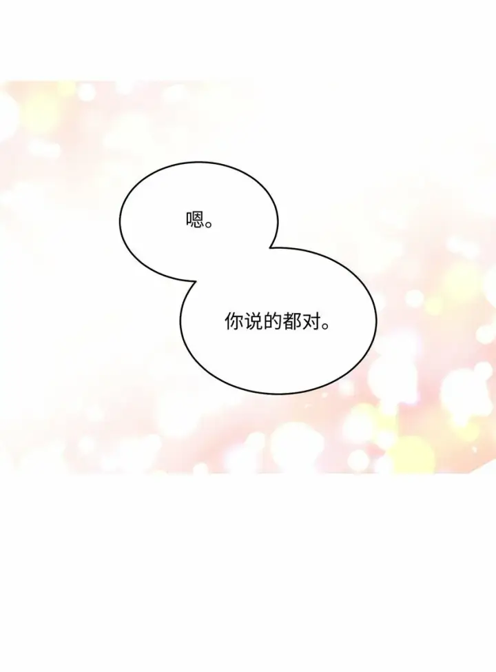 《Merry Marbling 云石般的我们》33 坦白图15