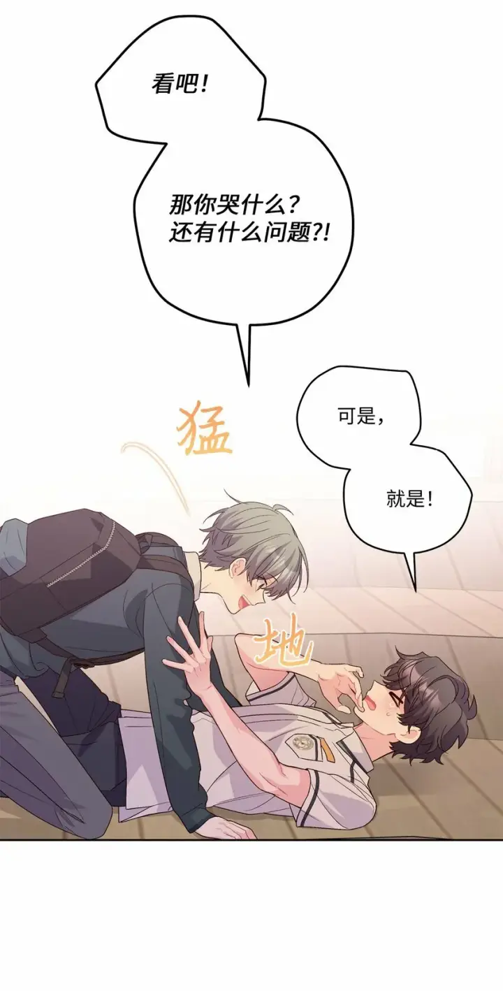 《Merry Marbling 云石般的我们》33 坦白图16