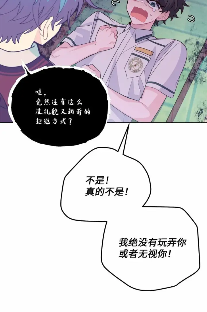 《Merry Marbling 云石般的我们》33 坦白图20