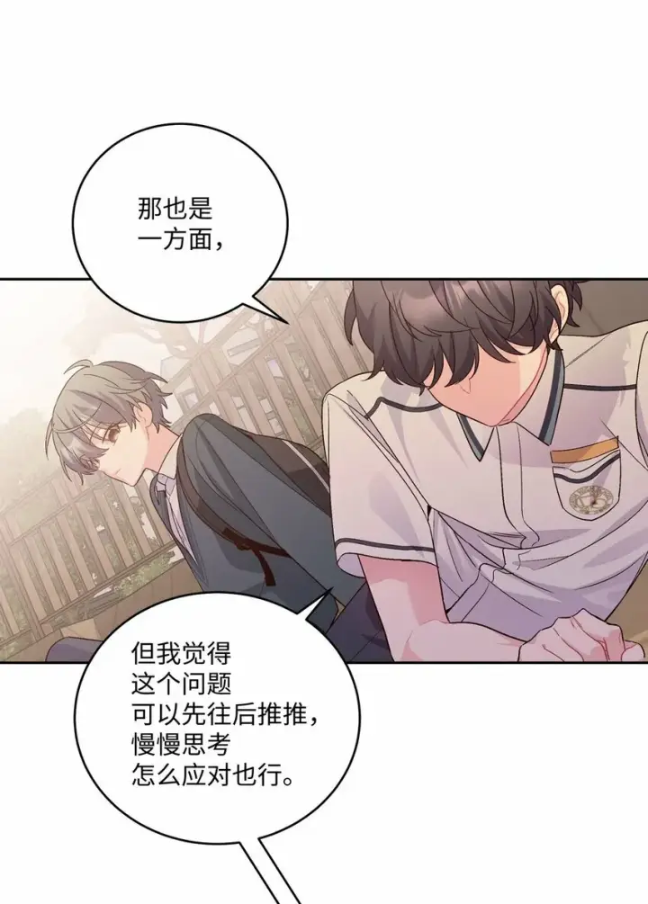 《Merry Marbling 云石般的我们》33 坦白图25