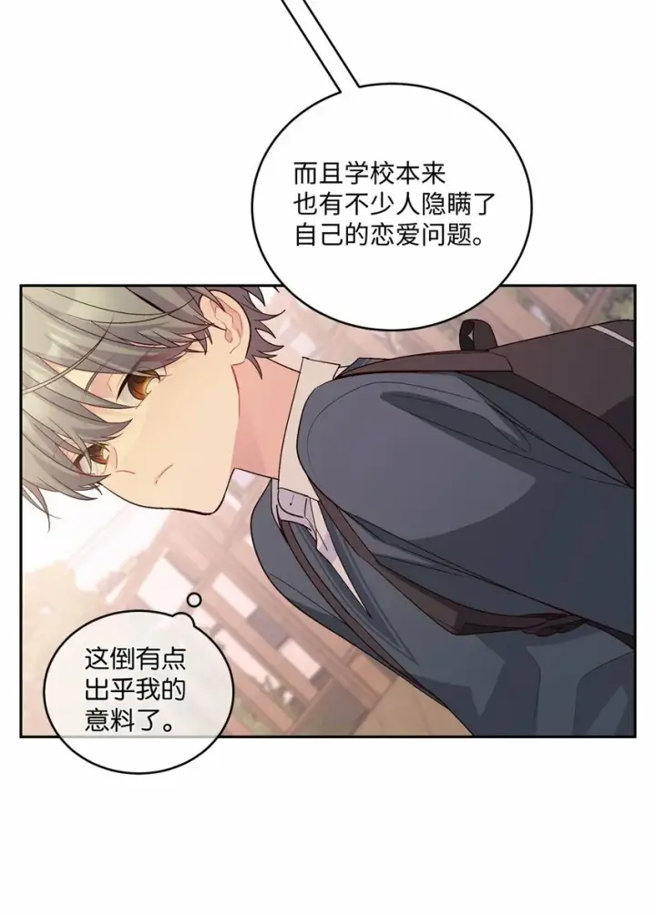 《Merry Marbling 云石般的我们》33 坦白图26