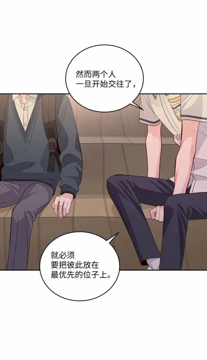 《Merry Marbling 云石般的我们》33 坦白图27