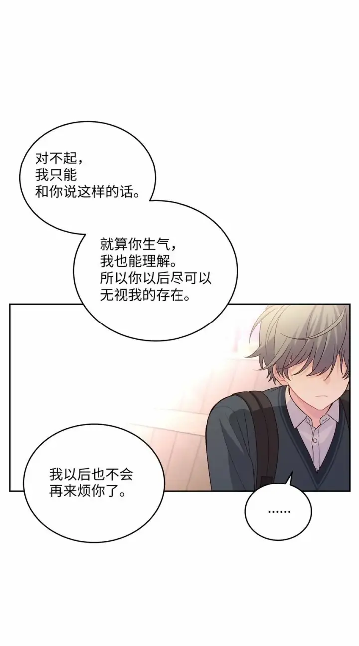 《Merry Marbling 云石般的我们》33 坦白图30