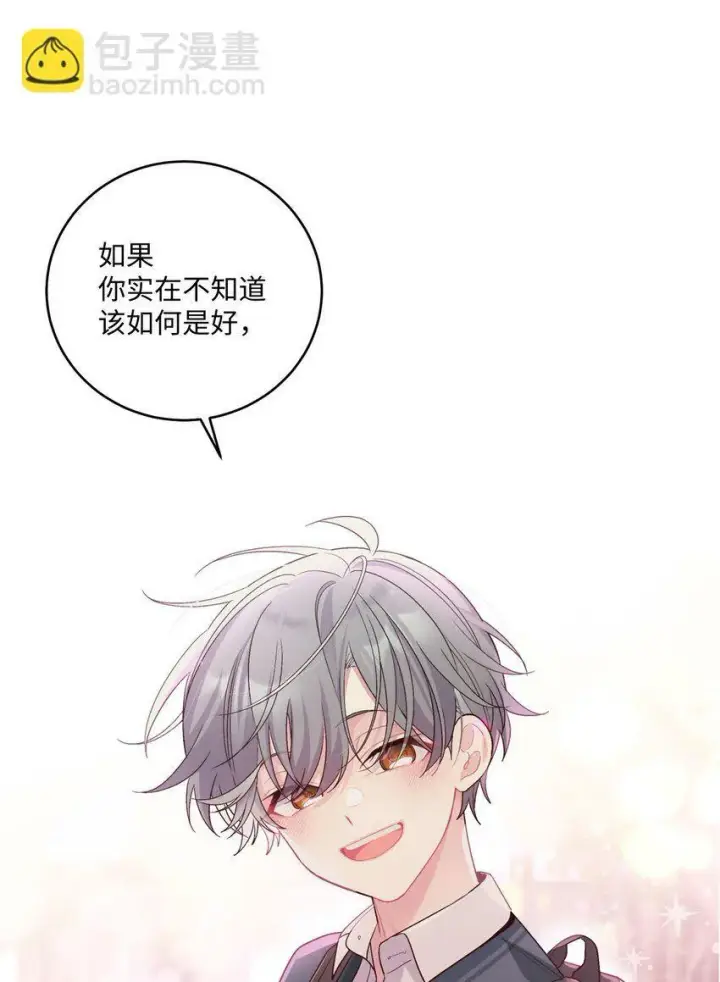 《Merry Marbling 云石般的我们》33 坦白图36