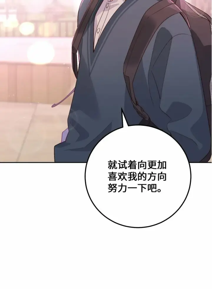 《Merry Marbling 云石般的我们》33 坦白图37