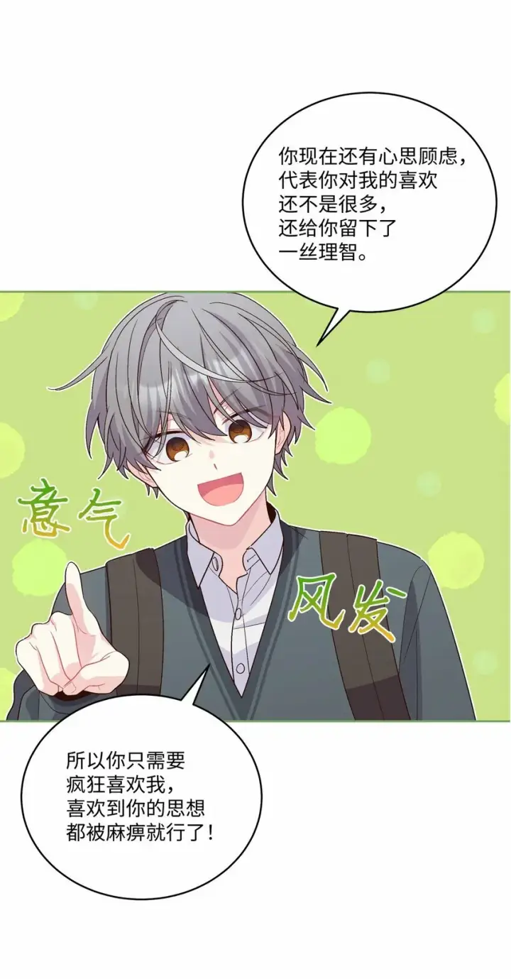 《Merry Marbling 云石般的我们》33 坦白图40