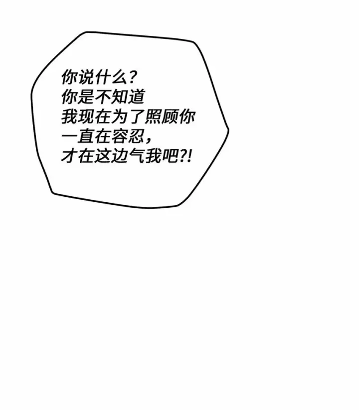 《Merry Marbling 云石般的我们》33 坦白图43