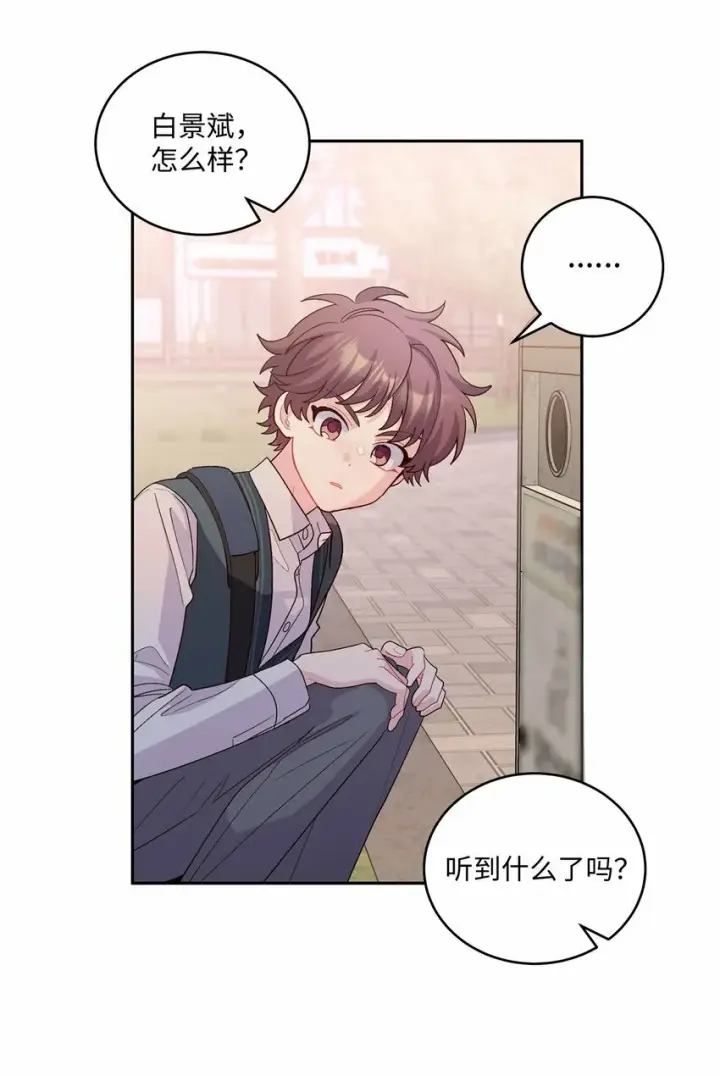 《Merry Marbling 云石般的我们》33 坦白图45