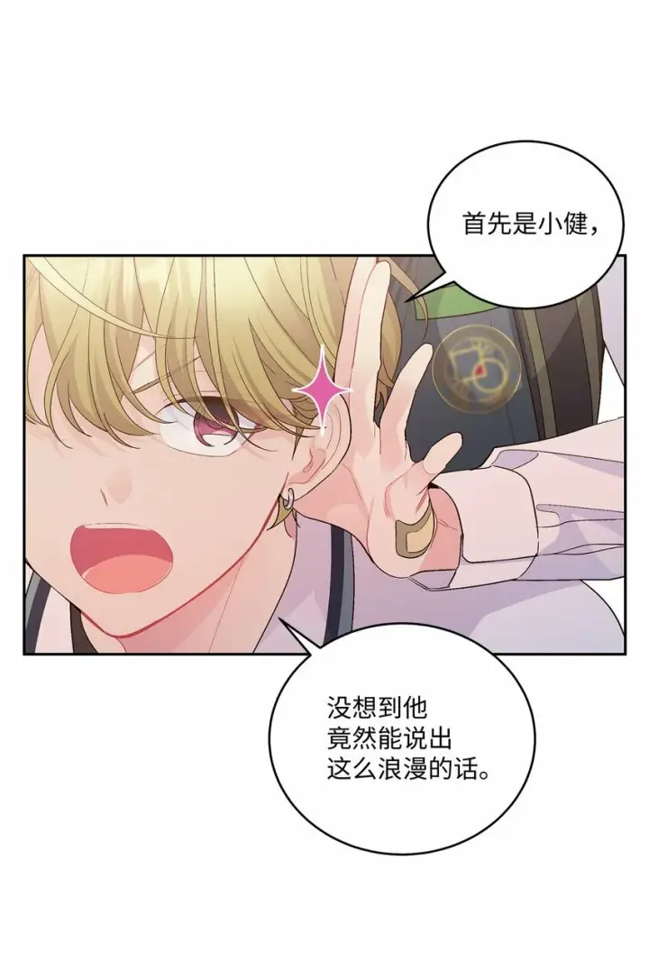 《Merry Marbling 云石般的我们》33 坦白图47