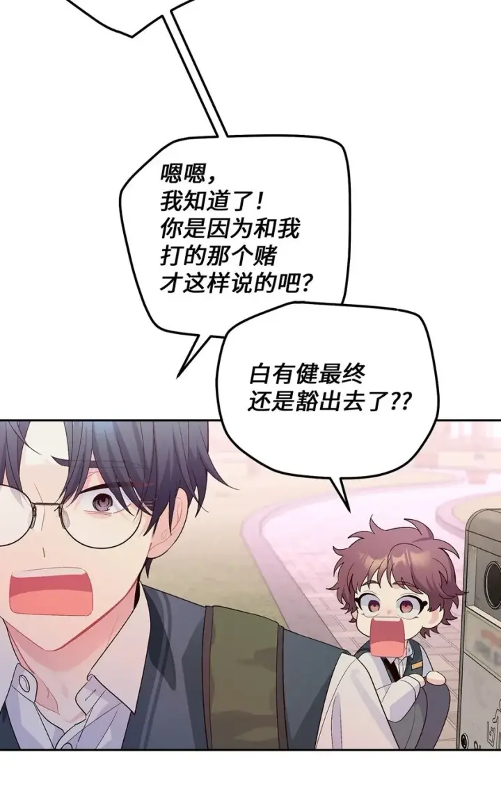 《Merry Marbling 云石般的我们》33 坦白图50