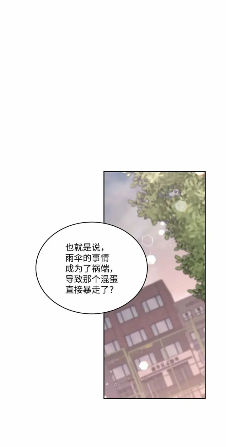 《Merry Marbling 云石般的我们》33 坦白图54