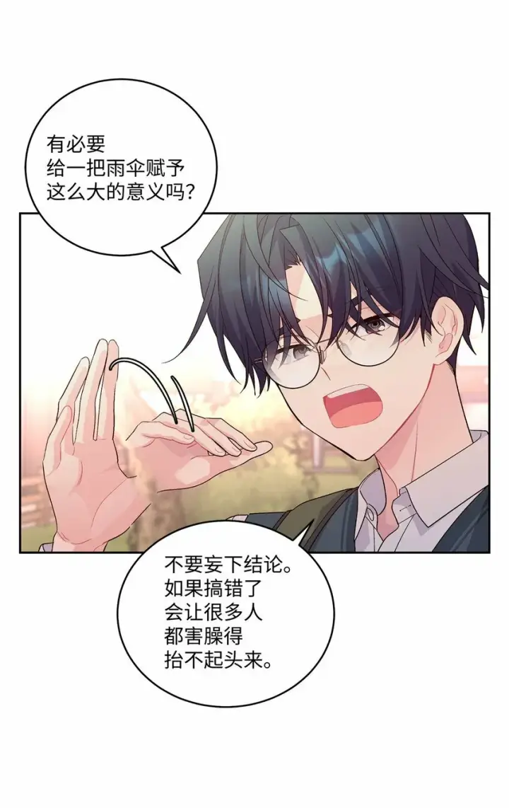 《Merry Marbling 云石般的我们》33 坦白图57