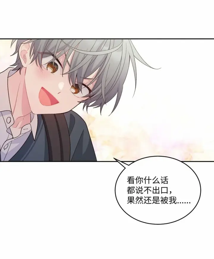《Merry Marbling 云石般的我们》33 坦白图6