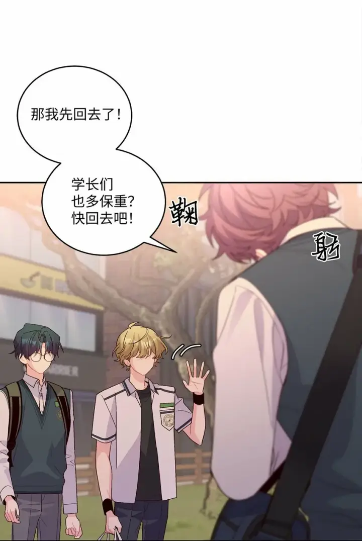 《Merry Marbling 云石般的我们》33 坦白图65
