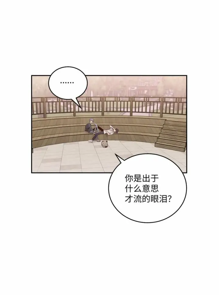 《Merry Marbling 云石般的我们》33 坦白图8