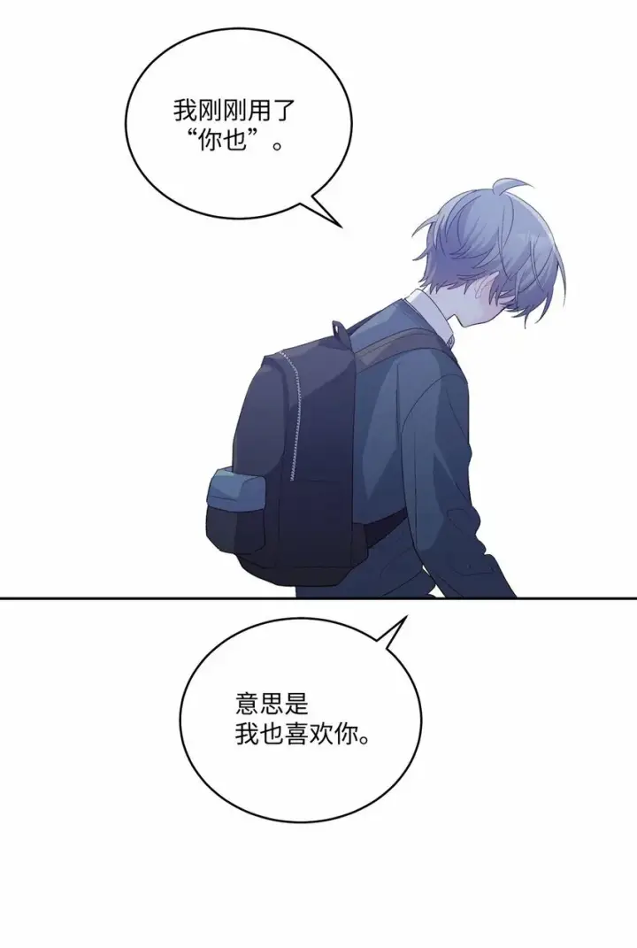 《Merry Marbling 云石般的我们》33 坦白图9