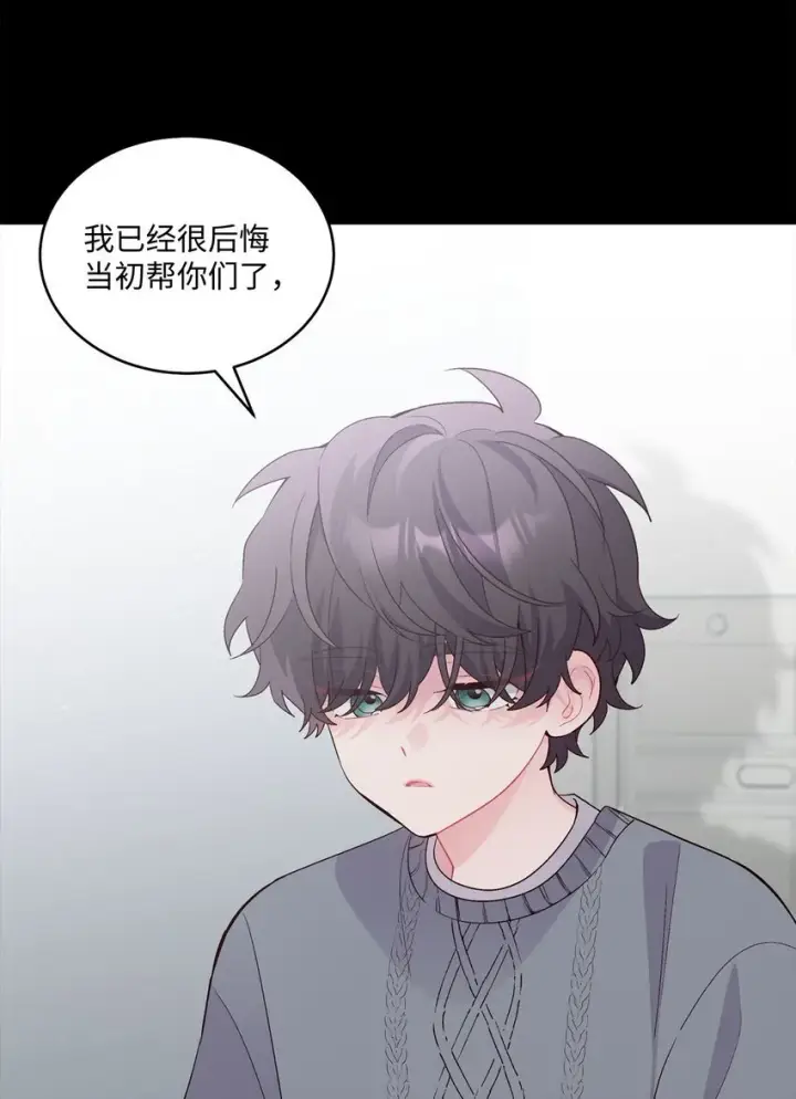 《Merry Marbling 云石般的我们》34 魏礼的突击图10