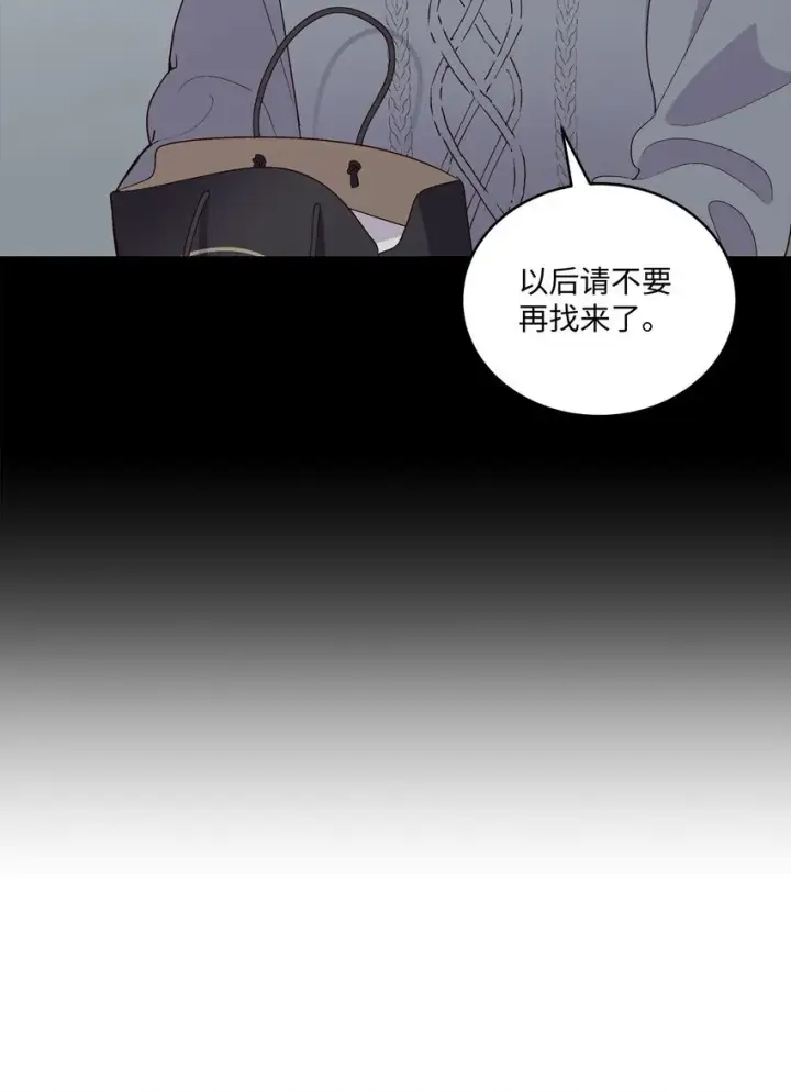 《Merry Marbling 云石般的我们》34 魏礼的突击图11