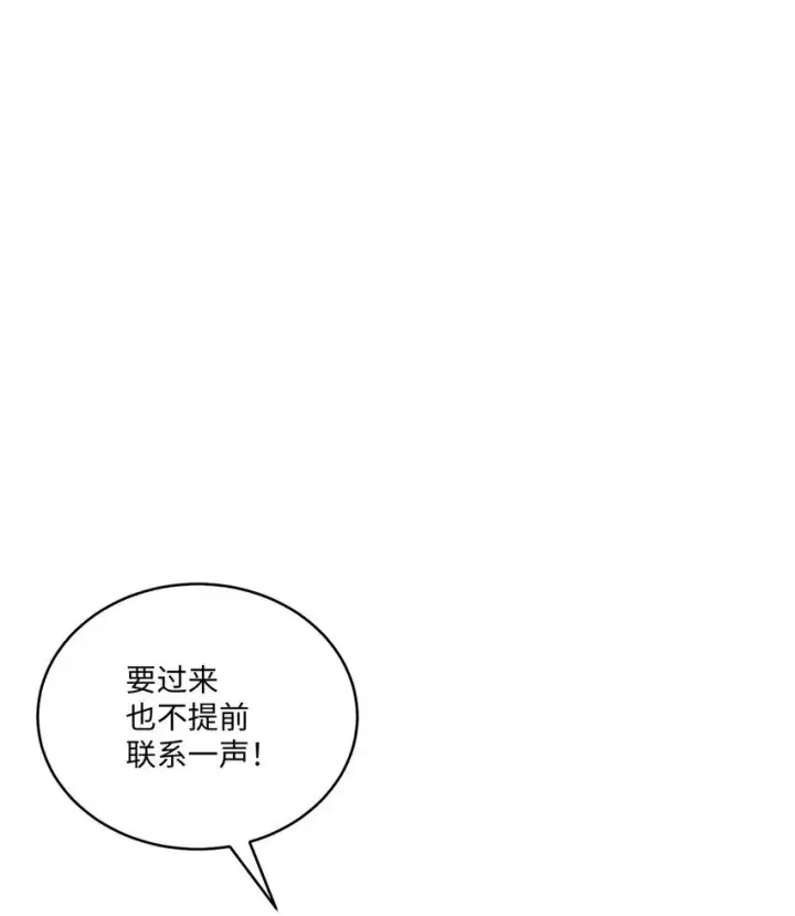 《Merry Marbling 云石般的我们》34 魏礼的突击图13
