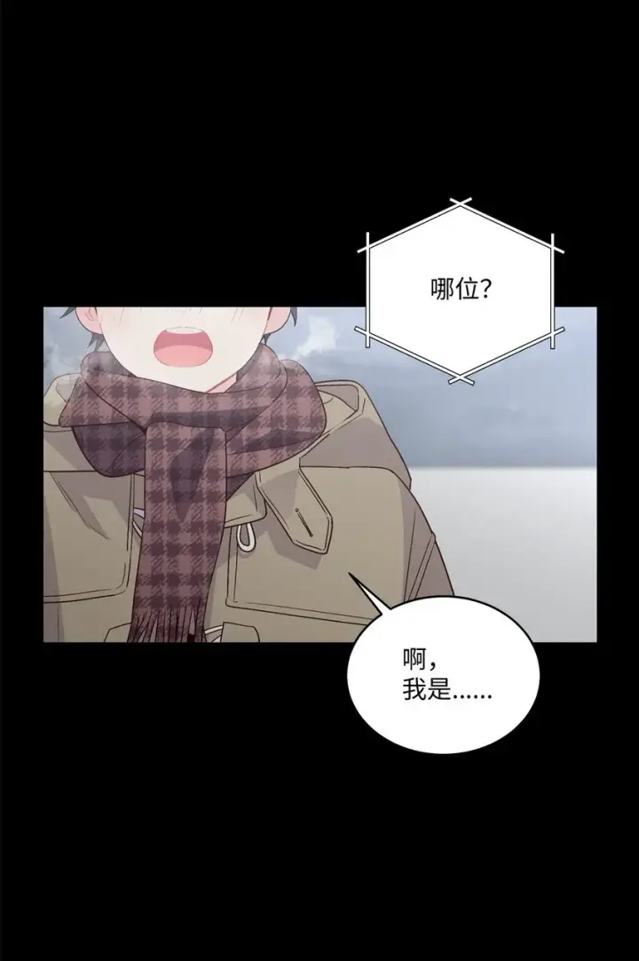 《Merry Marbling 云石般的我们》34 魏礼的突击图2