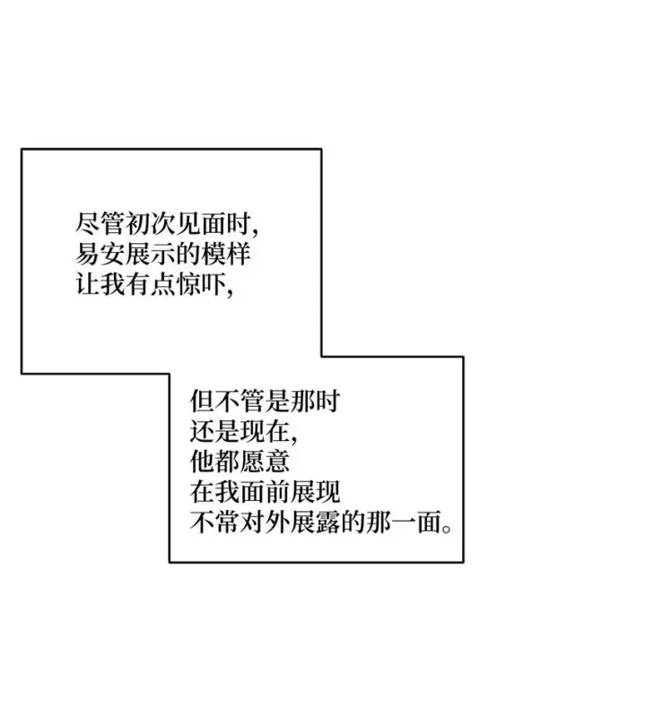 《Merry Marbling 云石般的我们》34 魏礼的突击图20