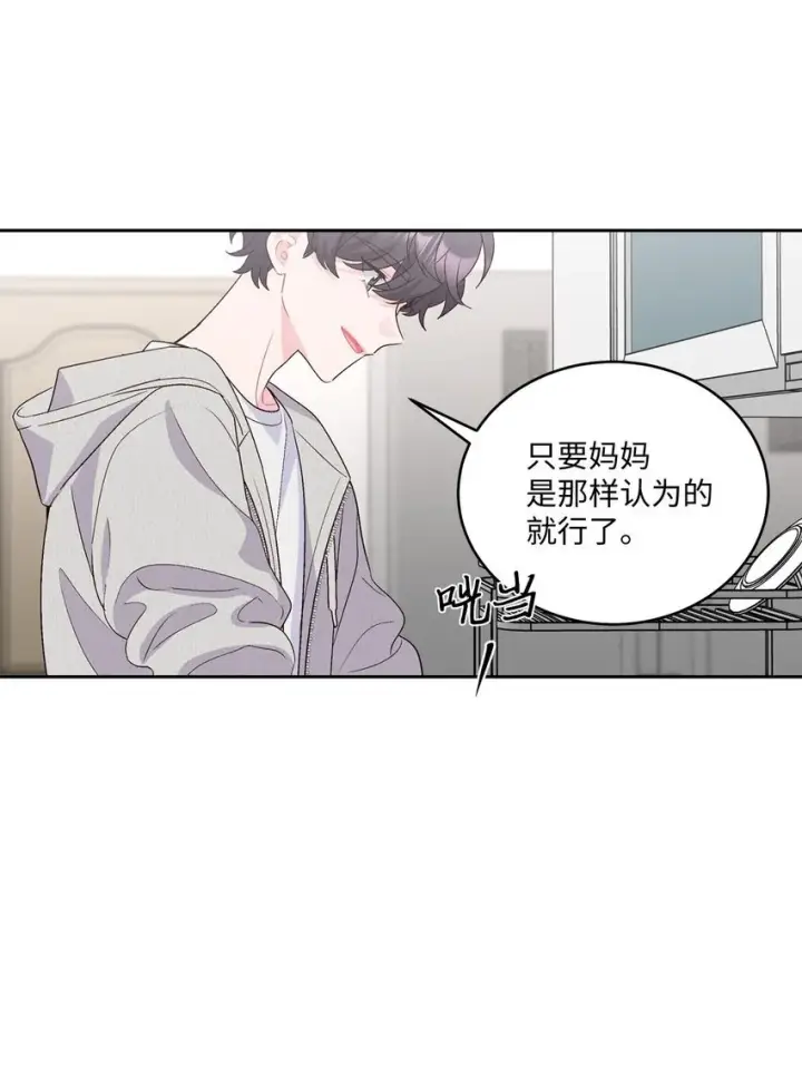 《Merry Marbling 云石般的我们》34 魏礼的突击图31